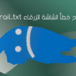 7 طرق سهلة لإصلاح خطأ الشاشة الزرقاء Srttrail.txt في نظام التشغيل ويندوز 11