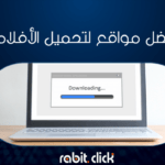 أفضل مواقع لتحميل الأفلام