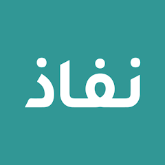 تطبيق نفاذ الوطني الموحد السعودي 1 تطبيق نفاذ الوطني الموحد السعودي