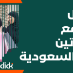 أفضل مواقع فساتين في السعودية