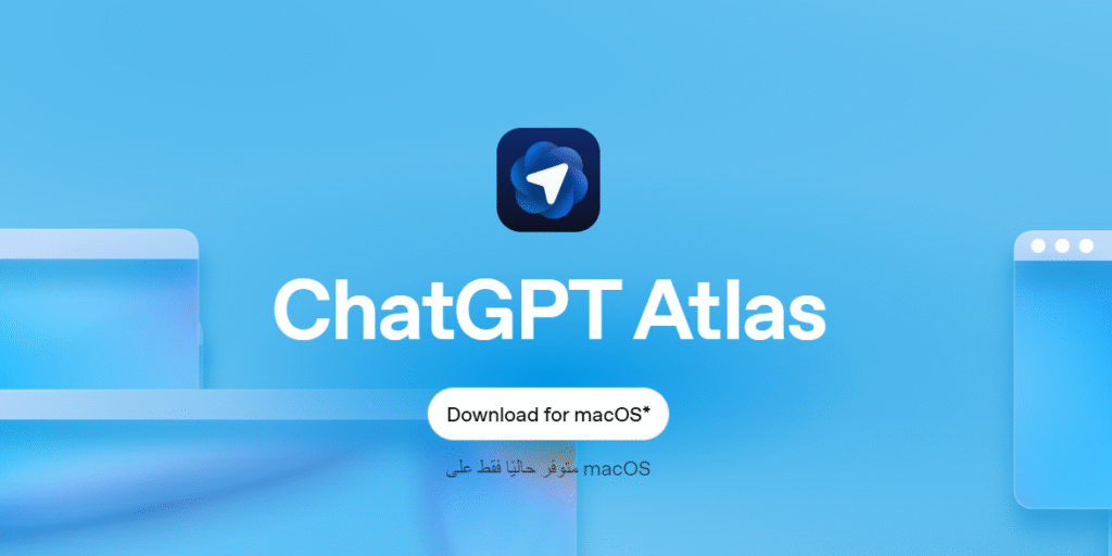 مراجعة متصفح ChatGPT Atlas: تقييم شامل للميزات والأداء والخصوصية 1 | مراجعة 2025 متصفح ChatGPT Atlas